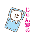 じゅんが使うスタンプ（個別スタンプ：16）