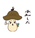 椎茸侍（個別スタンプ：3）