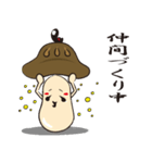 椎茸侍（個別スタンプ：29）