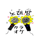 ひまわりトミーの韓国語。~元気でる言葉~（個別スタンプ：34）