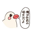 ぶんぶんどり（個別スタンプ：29）