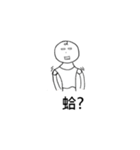 Wei-Little life（個別スタンプ：11）