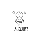 Wei-Little life（個別スタンプ：22）