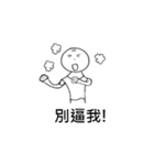 Wei-Little life（個別スタンプ：24）