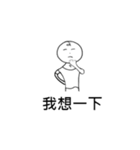Wei-Little life（個別スタンプ：30）