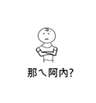 Wei-Little life（個別スタンプ：31）