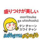 カノムちゃんのタイ語日本語トーク4（個別スタンプ：7）