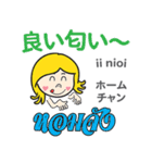 カノムちゃんのタイ語日本語トーク4（個別スタンプ：10）