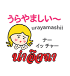 カノムちゃんのタイ語日本語トーク4（個別スタンプ：14）