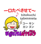 カノムちゃんのタイ語日本語トーク4（個別スタンプ：23）