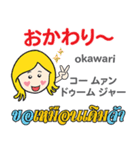 カノムちゃんのタイ語日本語トーク4（個別スタンプ：34）