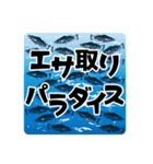 九州の釣り～本当に使える釣り専門スタンプ（個別スタンプ：23）