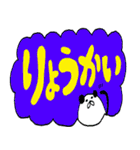 デカ文字ちょこっとパンダ。（個別スタンプ：20）