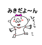 全国のみきちゃん全員集合！（個別スタンプ：1）