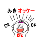 全国のみきちゃん全員集合！（個別スタンプ：2）