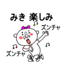 全国のみきちゃん全員集合！（個別スタンプ：5）
