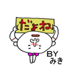 全国のみきちゃん全員集合！（個別スタンプ：6）