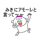 全国のみきちゃん全員集合！（個別スタンプ：7）
