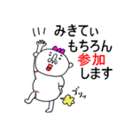 全国のみきちゃん全員集合！（個別スタンプ：12）
