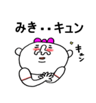 全国のみきちゃん全員集合！（個別スタンプ：14）
