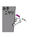 全国のみきちゃん全員集合！（個別スタンプ：15）