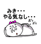 全国のみきちゃん全員集合！（個別スタンプ：16）