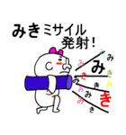 全国のみきちゃん全員集合！（個別スタンプ：22）
