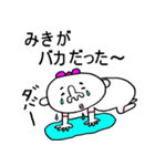 全国のみきちゃん全員集合！（個別スタンプ：26）