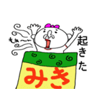 全国のみきちゃん全員集合！（個別スタンプ：28）