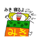 全国のみきちゃん全員集合！（個別スタンプ：29）