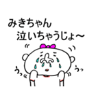 全国のみきちゃん全員集合！（個別スタンプ：34）