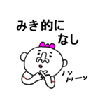 全国のみきちゃん全員集合！（個別スタンプ：37）