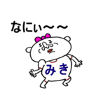 全国のみきちゃん全員集合！（個別スタンプ：39）