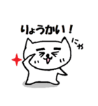 まゆにゃんこ 1（個別スタンプ：4）