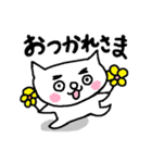 まゆにゃんこ 1（個別スタンプ：10）