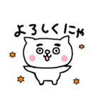まゆにゃんこ 1（個別スタンプ：12）