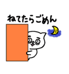 まゆにゃんこ 1（個別スタンプ：29）