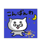 まゆにゃんこ 1（個別スタンプ：31）