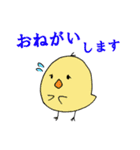 ヒヨコの助蔵(すけぞう)（個別スタンプ：16）