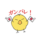 ヒヨコの助蔵(すけぞう)（個別スタンプ：23）