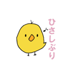 ヒヨコの助蔵(すけぞう)（個別スタンプ：29）