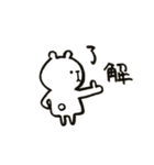 しろくまぁ。（個別スタンプ：1）