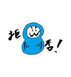 ダダダダだるま（個別スタンプ：34）