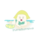 I'm not fat. Ver.Thai（個別スタンプ：11）