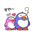 まめまめズ 仲良しぺんぎんズ！（個別スタンプ：27）