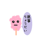 coloful cotton candys（個別スタンプ：19）