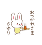 さゆりちゃんうさぎ rabbit for Sayuri（個別スタンプ：1）