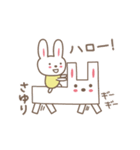 さゆりちゃんうさぎ rabbit for Sayuri（個別スタンプ：2）