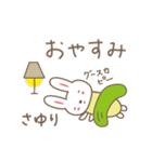 さゆりちゃんうさぎ rabbit for Sayuri（個別スタンプ：8）