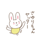 さゆりちゃんうさぎ rabbit for Sayuri（個別スタンプ：10）